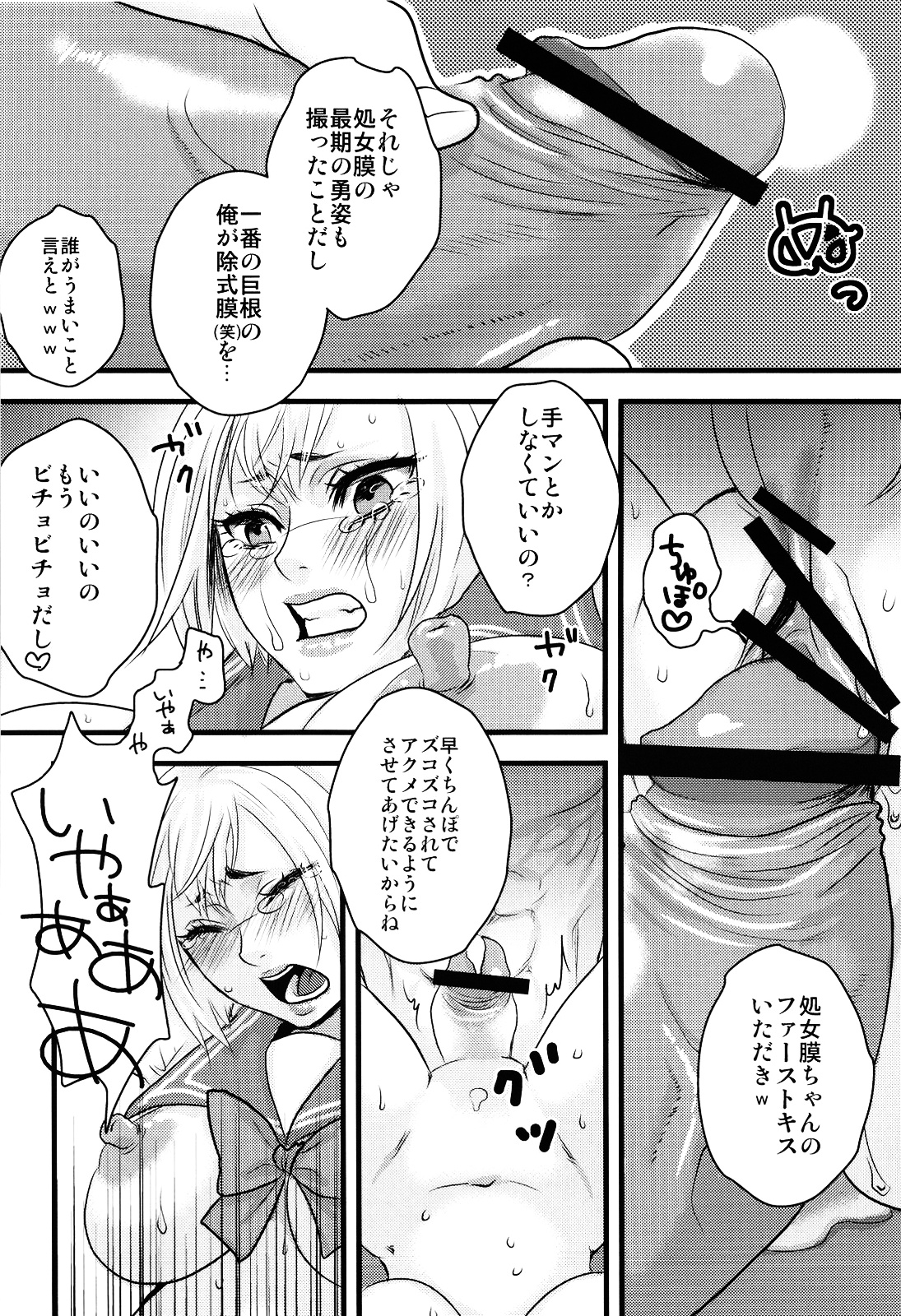 (C76) [ピシュ☆ラバ (甘竹朱郎)] MMM