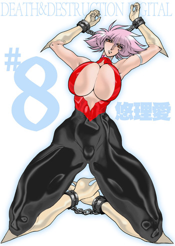 [悠理愛個人誌会 (悠理愛)] Death&Destruction Digital #8 (キューティーハニー) [DL版]