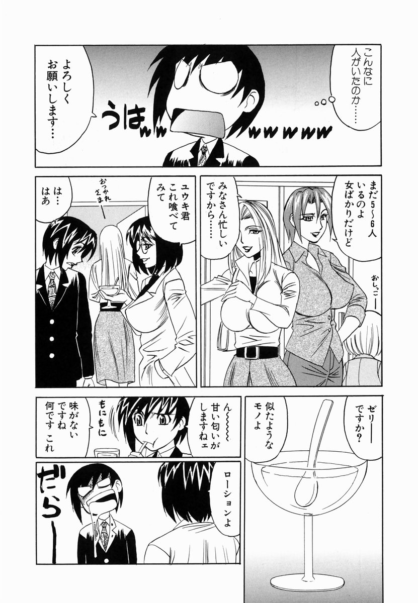 大人のおもちゃのセールスマン[英語] [書き直し] [EZリライター]