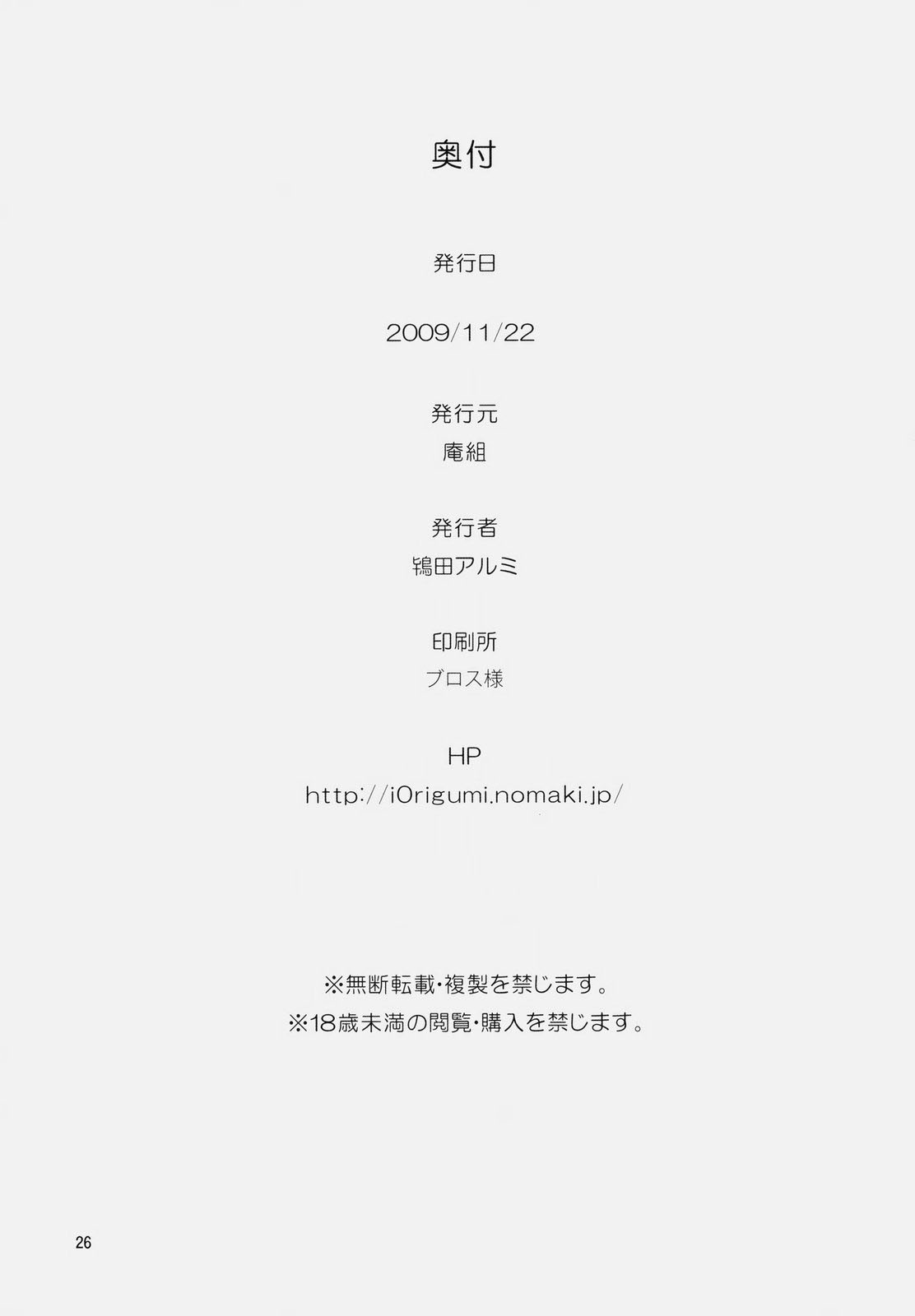 (Appeal For you!!) [庵組 (鴇田アルミ)] traveling (アイドルマスター)