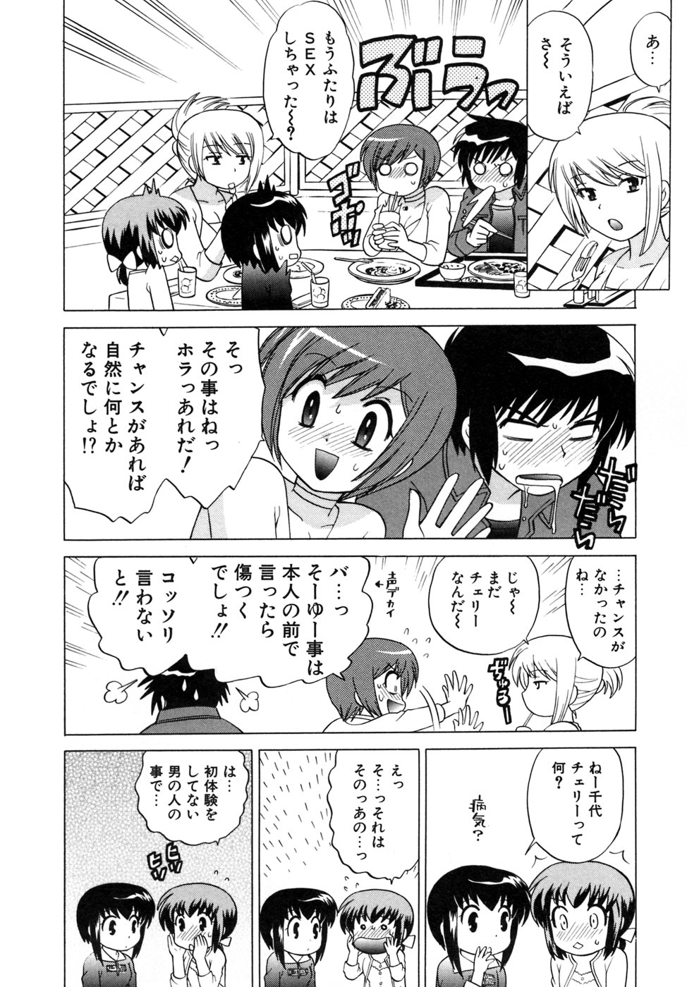 [琴の若子] 奥さまDEナイト 第5巻