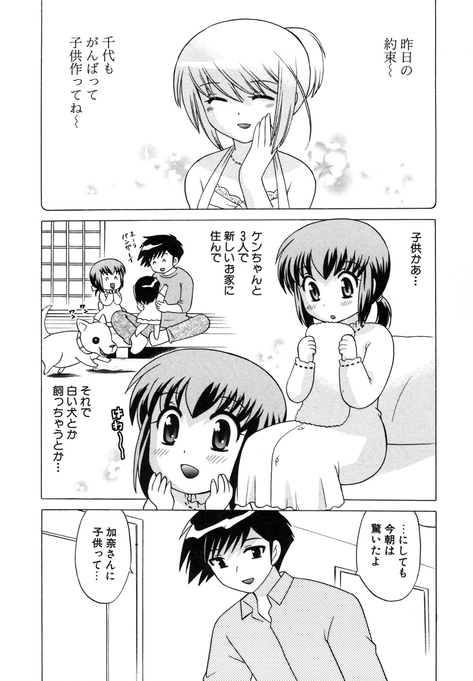 [琴の若子] 奥さまDEナイト 第5巻