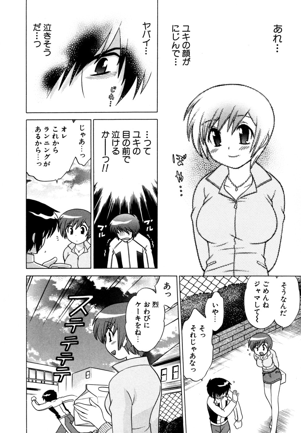 [琴の若子] 奥さまDEナイト 第5巻