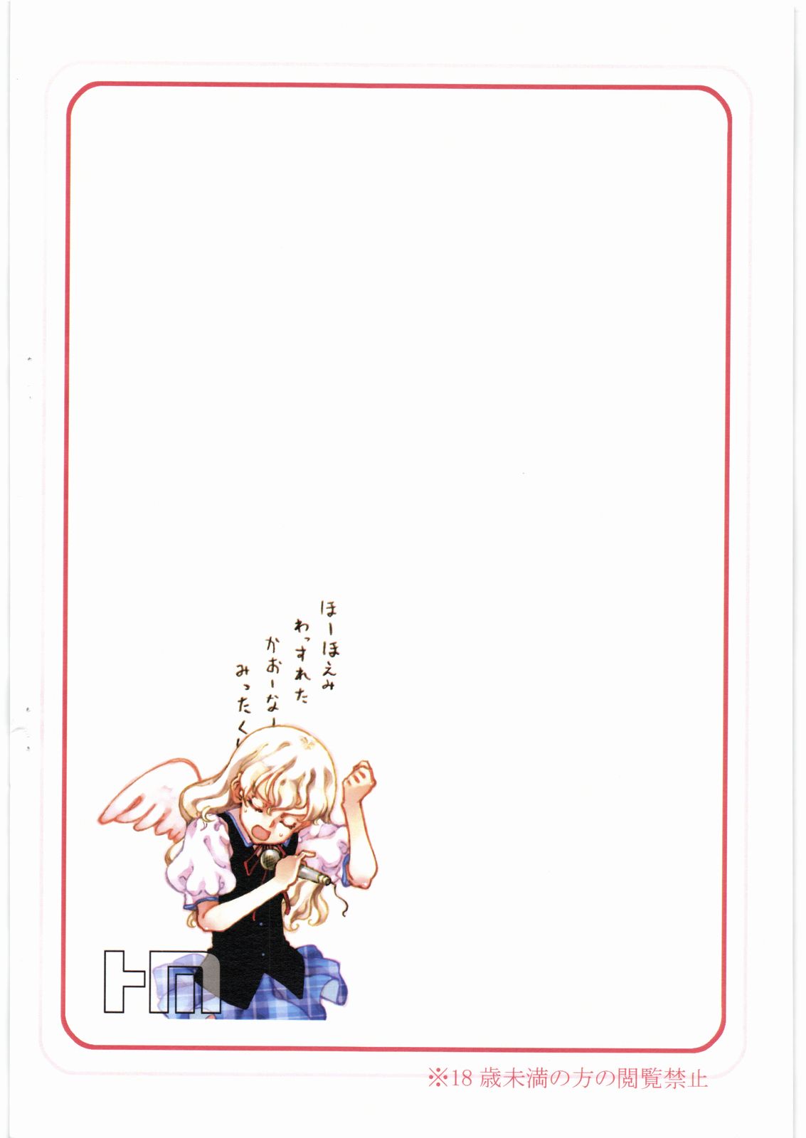 【H・M】作品2006-2007