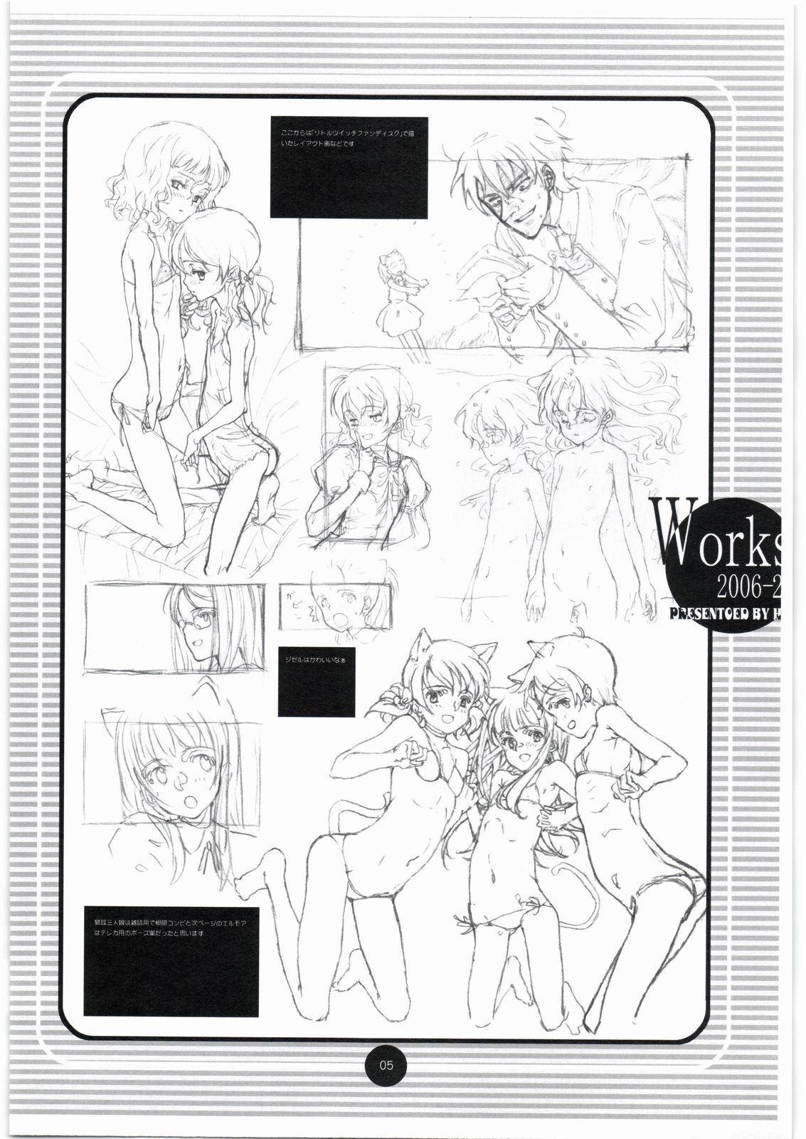 【H・M】作品2006-2007