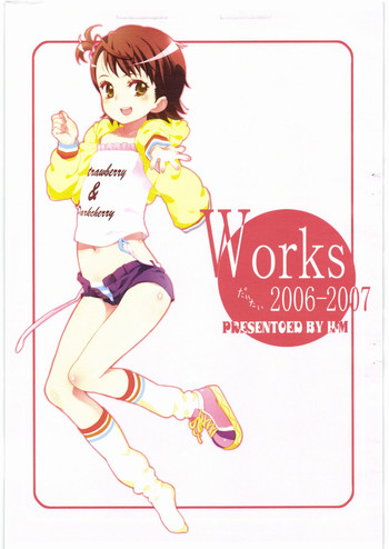 【H・M】作品2006-2007 【H・M】作品2006-2007