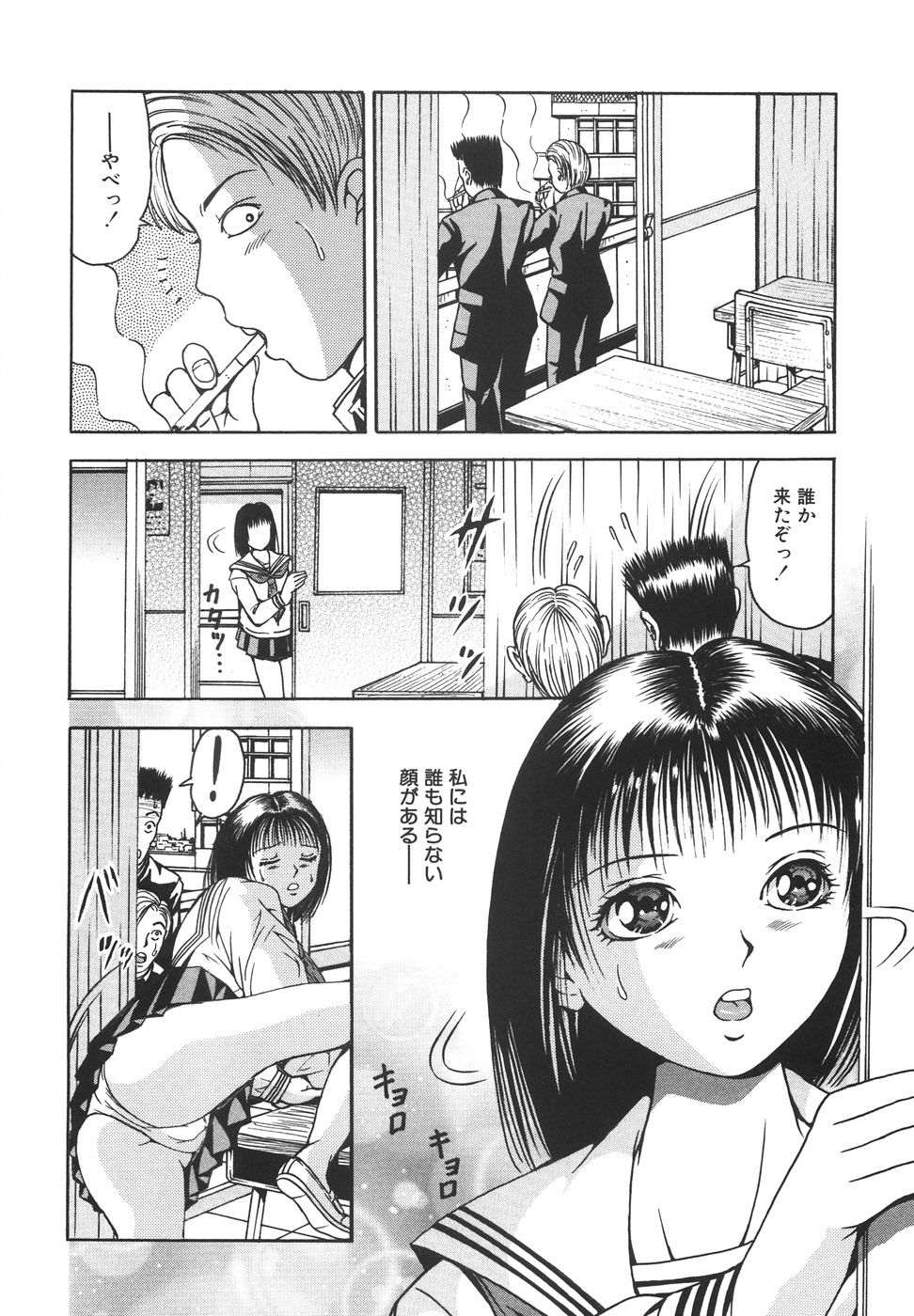 [三葉りを] 強姦飼育