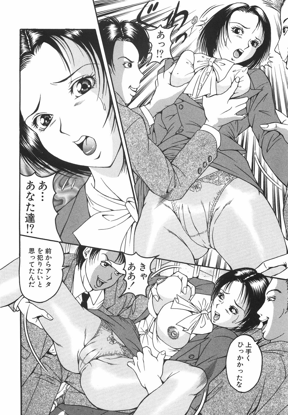 [三葉りを] 強姦飼育