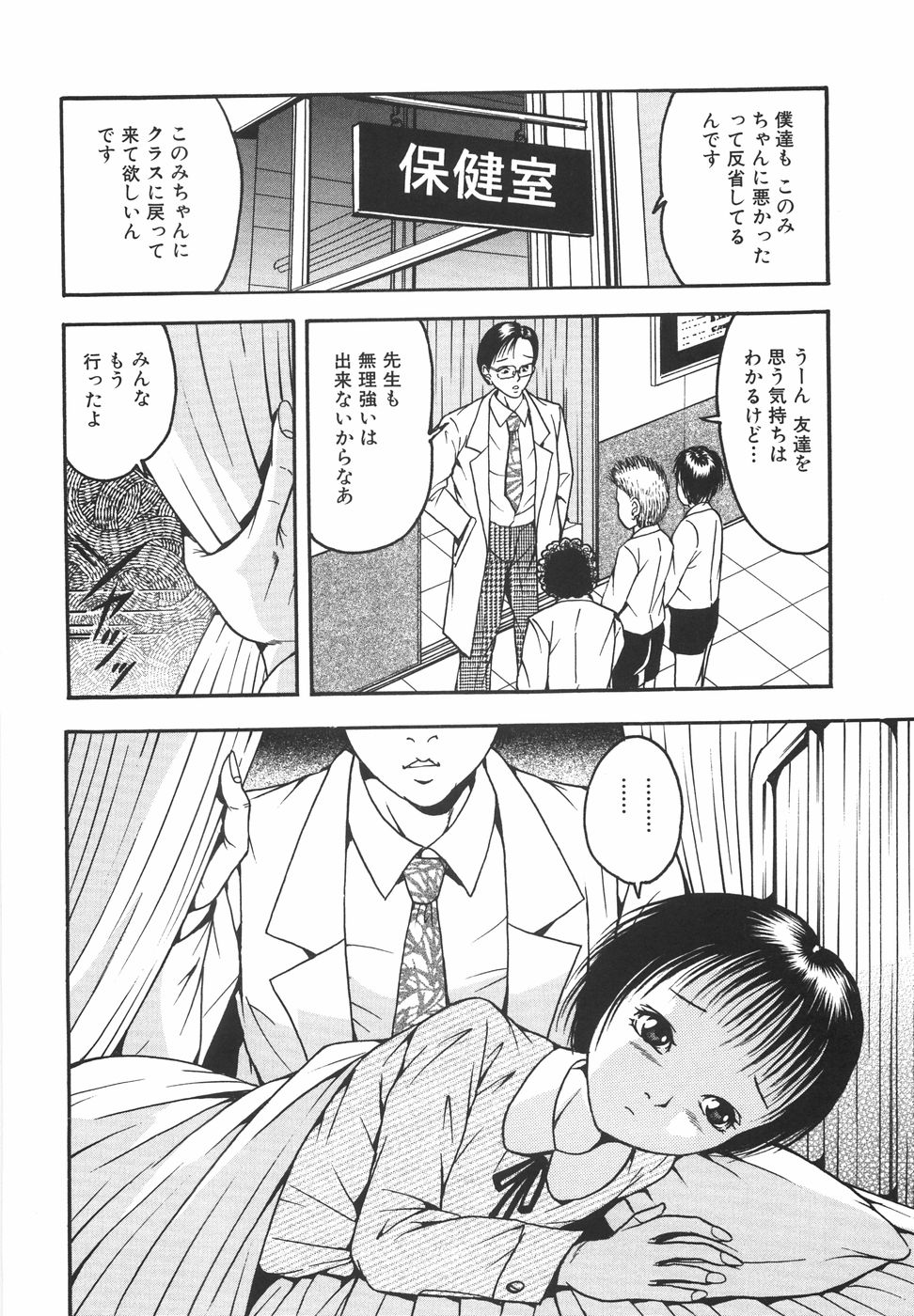 [三葉りを] 強姦飼育