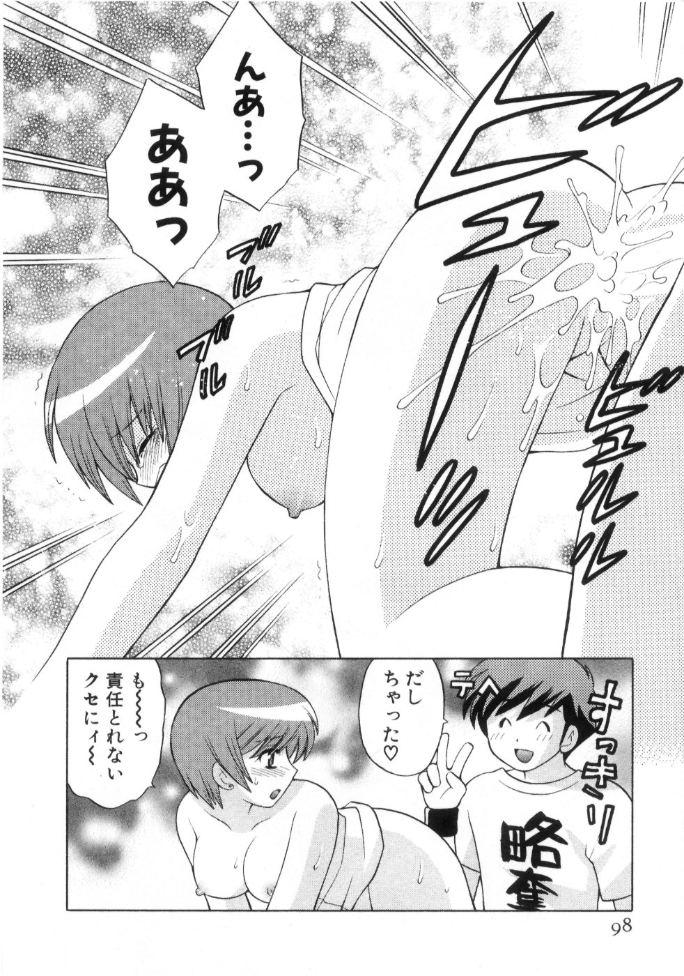 [琴の若子] 奥さまDEナイト 第4巻