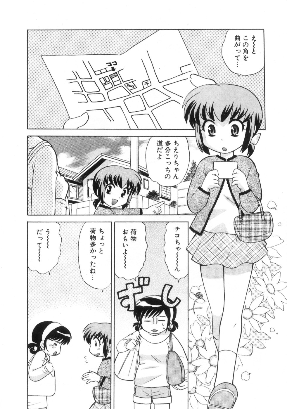 [琴の若子] 奥さまDEナイト 第4巻