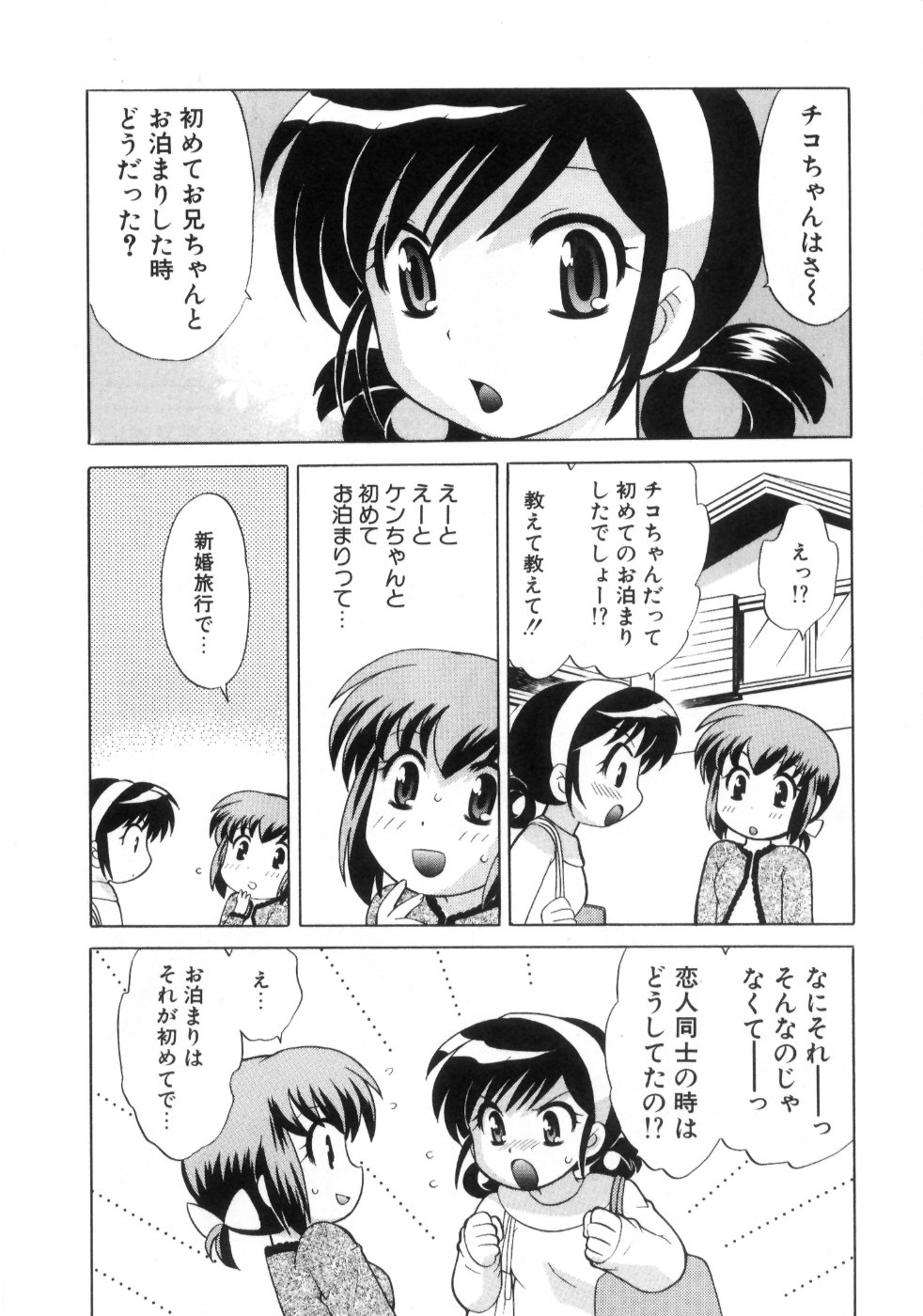 [琴の若子] 奥さまDEナイト 第4巻