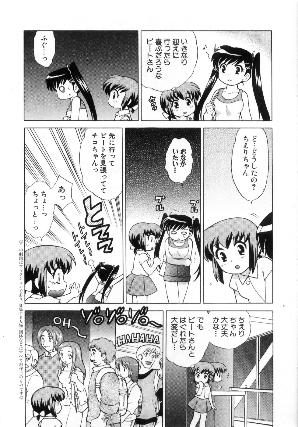 [琴の若子] 奥さまDEナイト 第4巻