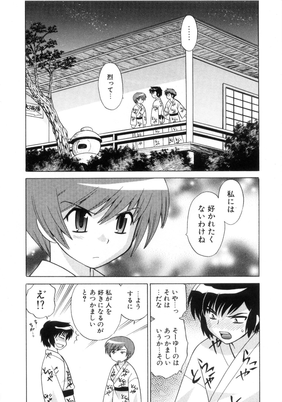 [琴の若子] 奥さまDEナイト 第4巻
