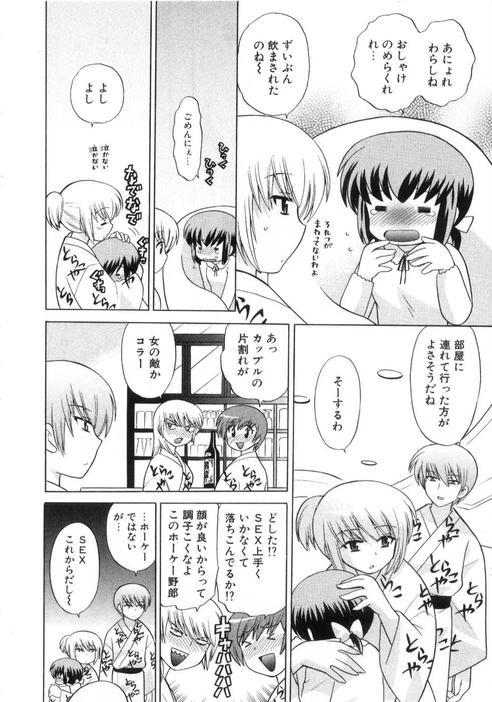 [琴の若子] 奥さまDEナイト 第4巻