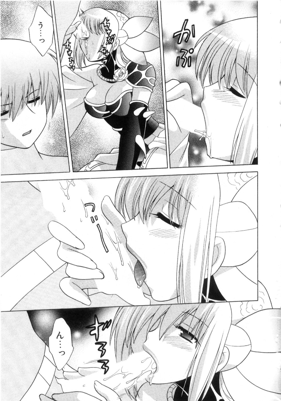 [琴の若子] 奥さまDEナイト 第4巻