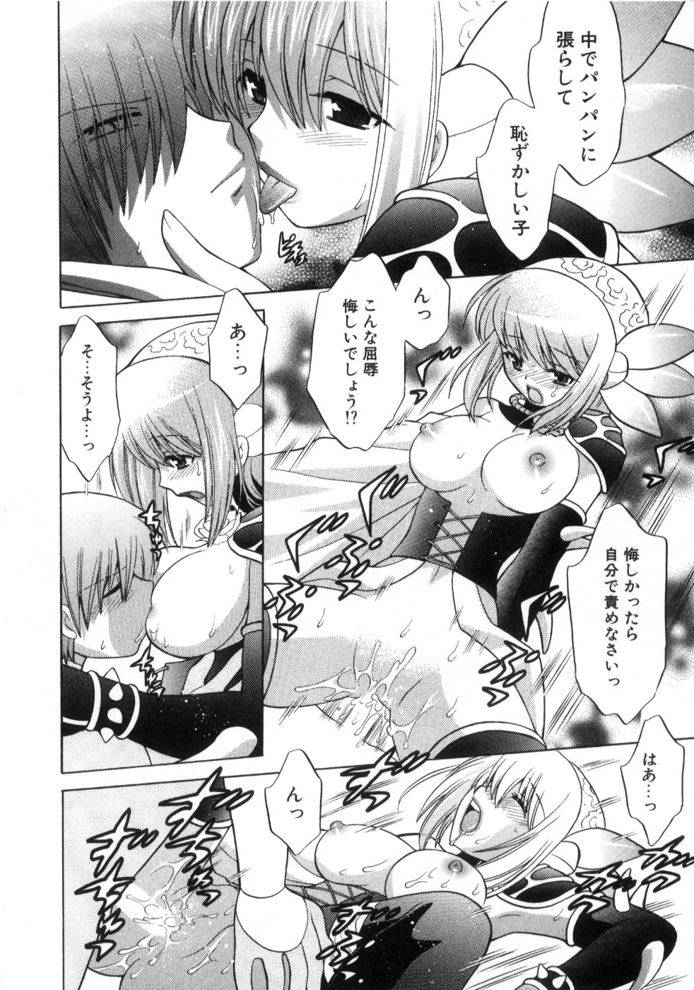 [琴の若子] 奥さまDEナイト 第4巻