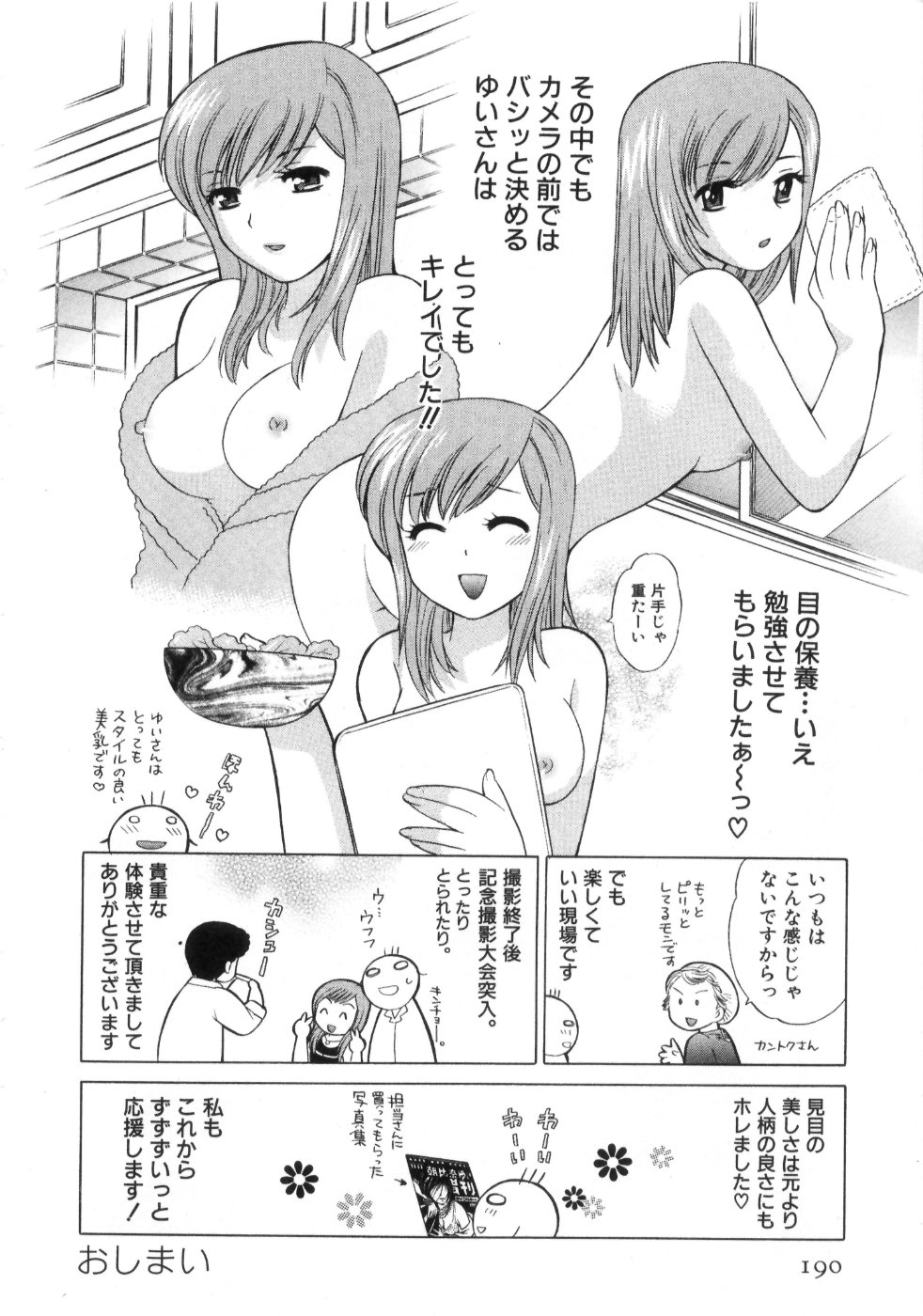 [琴の若子] 奥さまDEナイト 第4巻