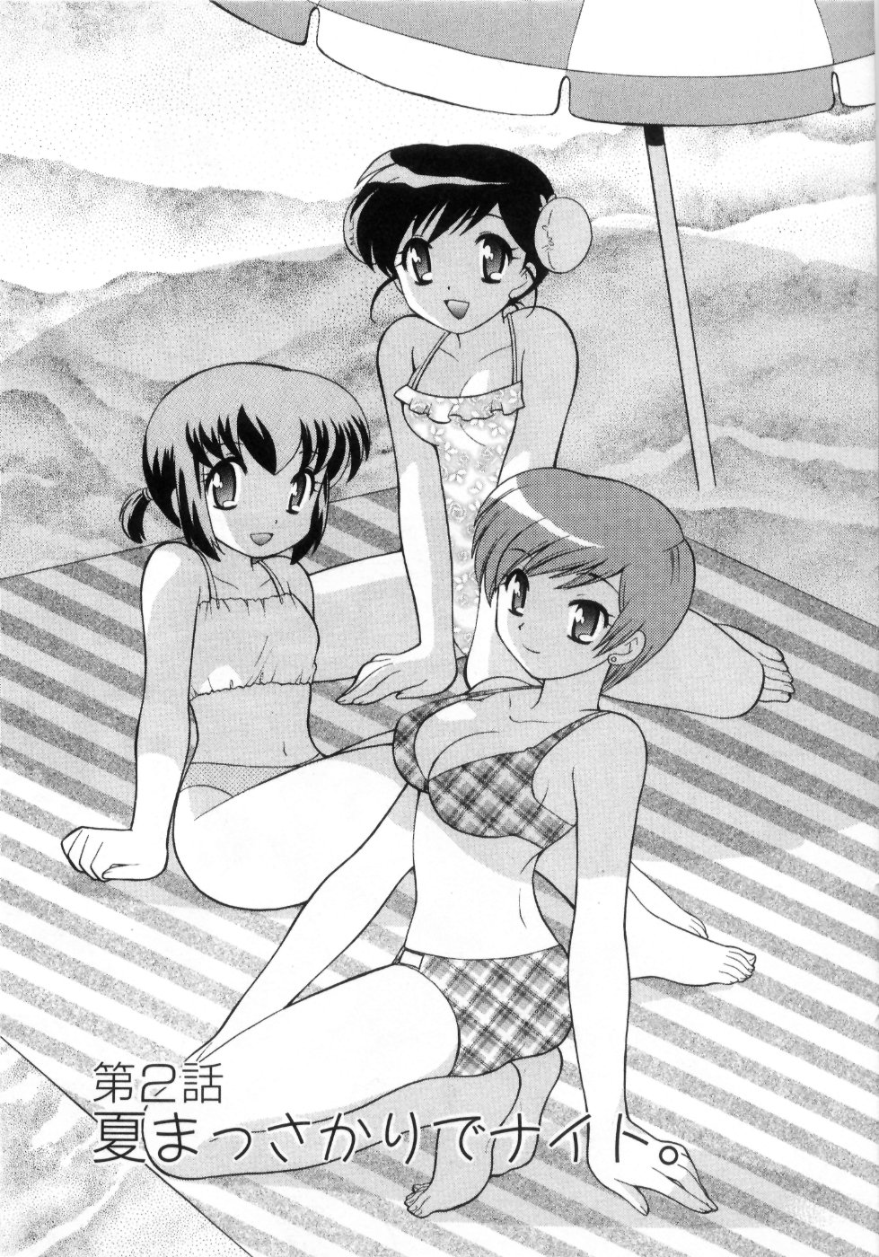 [琴の若子] 奥さまDEナイト 第4巻