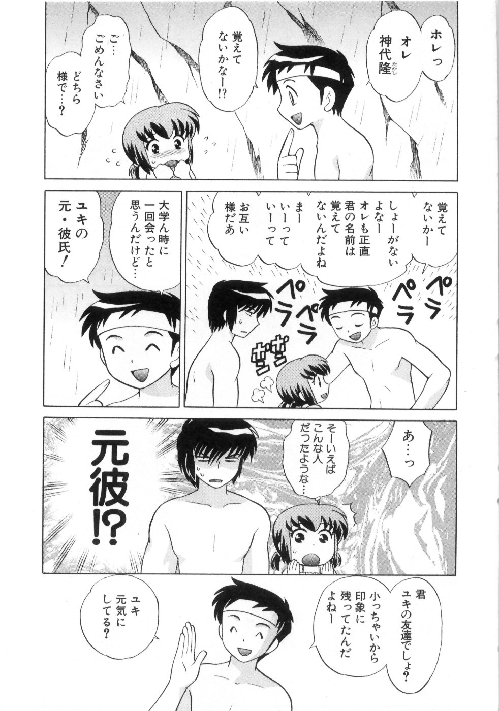 [琴の若子] 奥さまDEナイト 第4巻