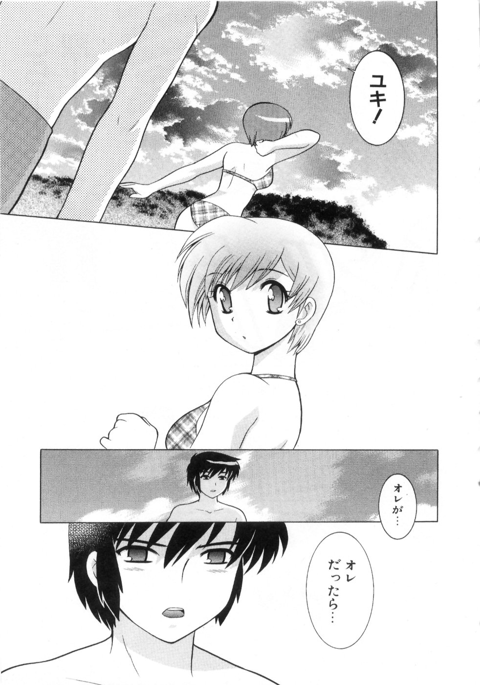 [琴の若子] 奥さまDEナイト 第4巻