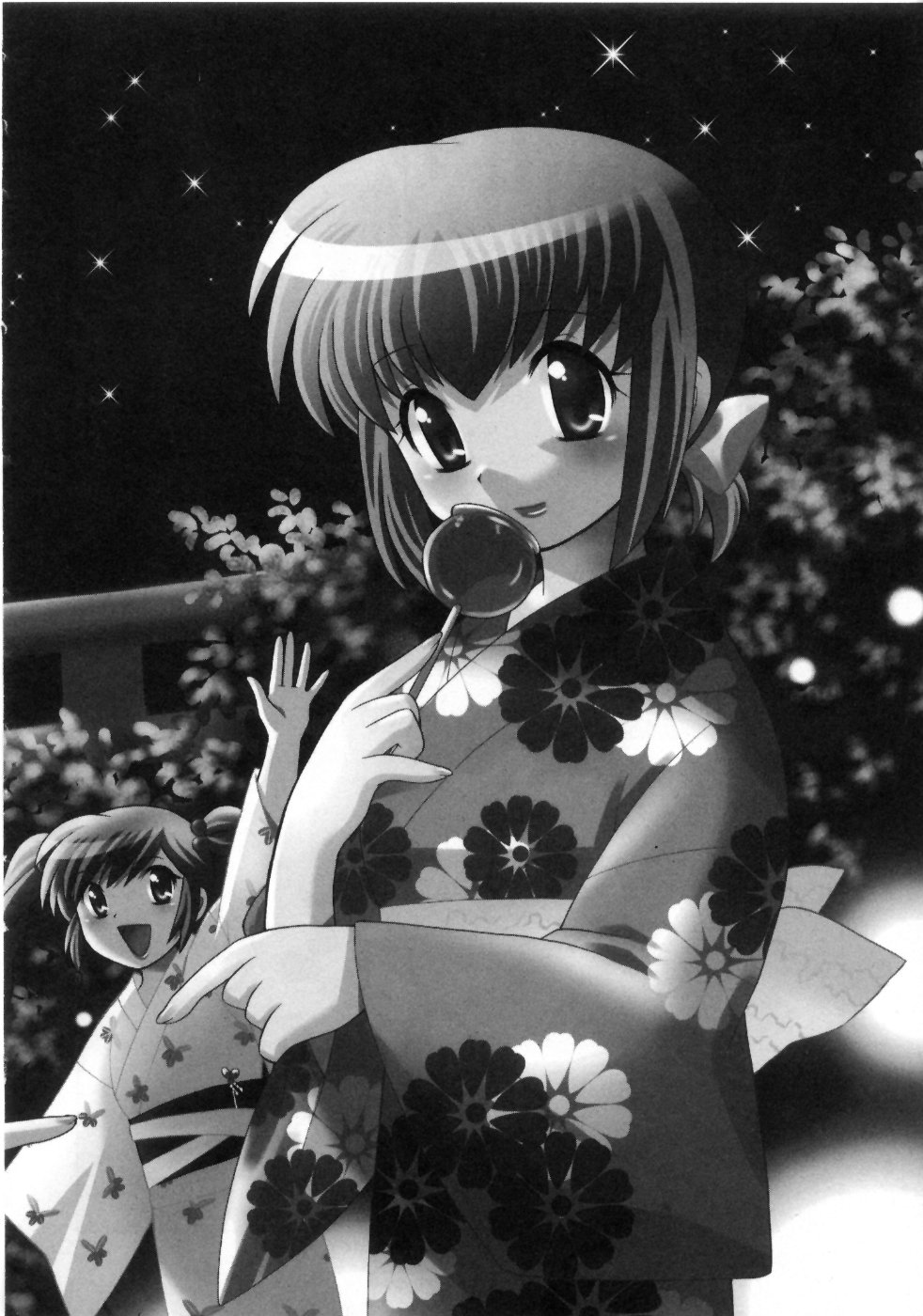 [琴の若子] 奥さまDEナイト 第4巻