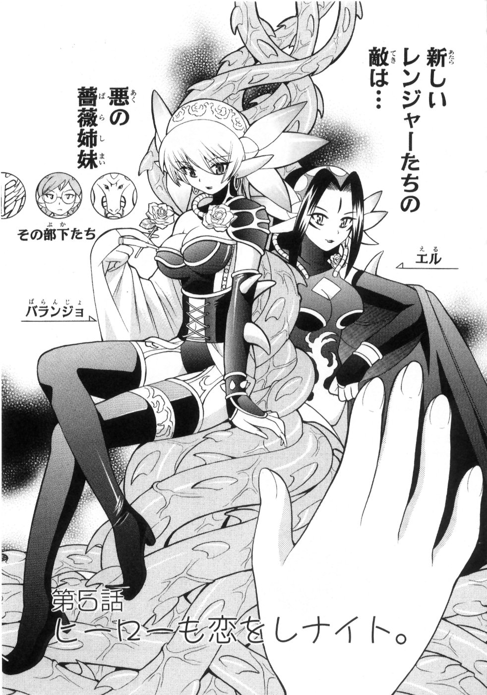 [琴の若子] 奥さまDEナイト 第4巻