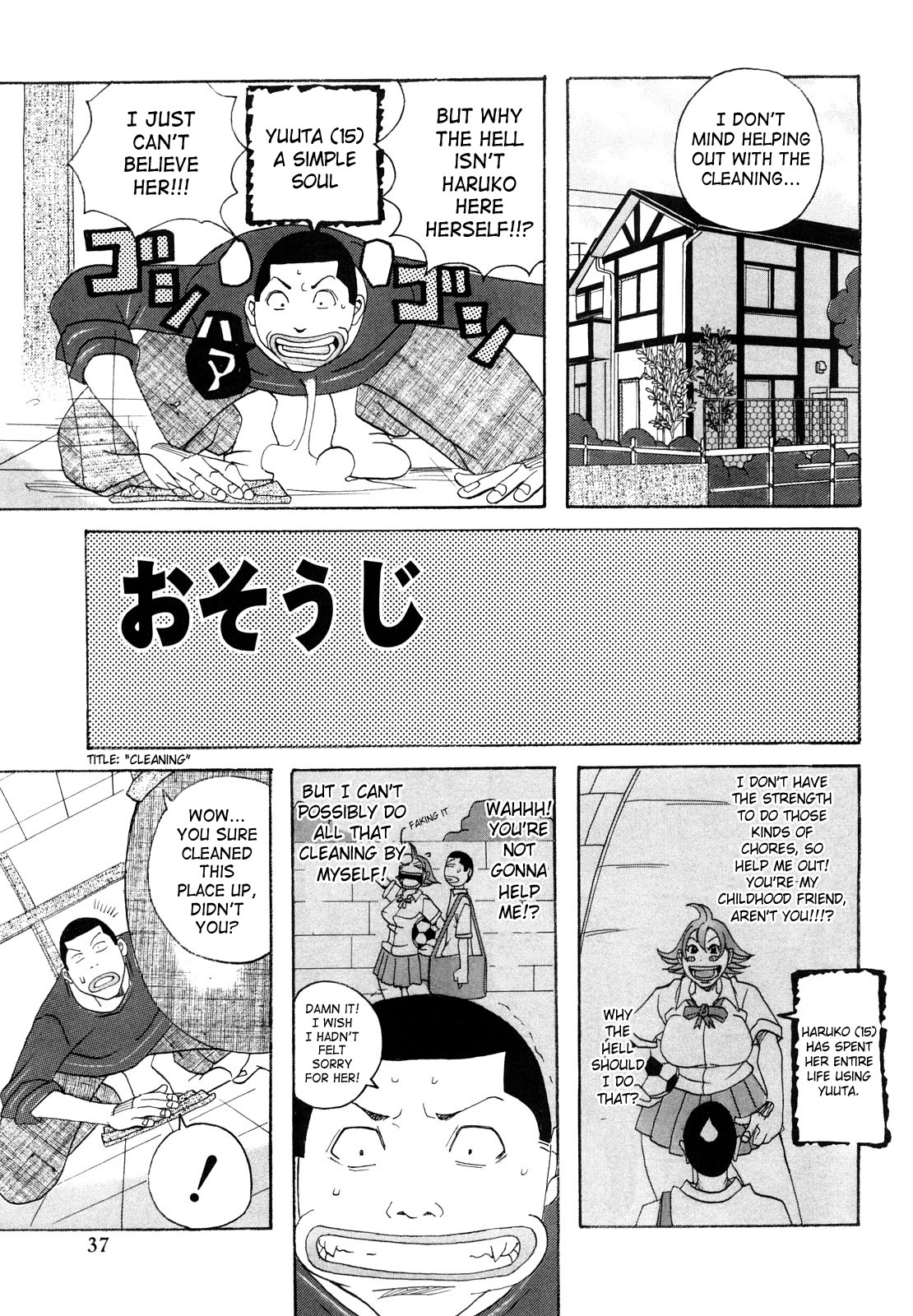 [じゃんぬだっく] ハグハグボイン [英訳]