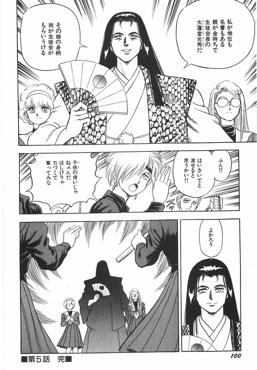 [このどんと] スーパーロイド 愛 I 恥辱奴隷編