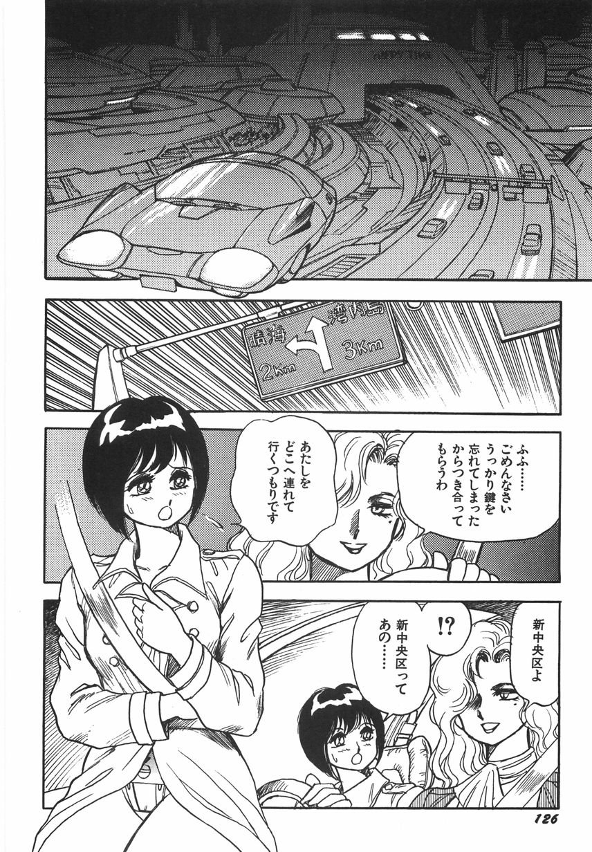 [このどんと] スーパーロイド 愛 I 恥辱奴隷編