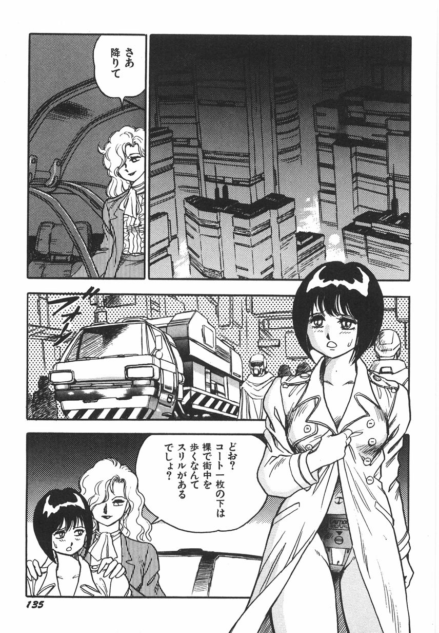 [このどんと] スーパーロイド 愛 I 恥辱奴隷編