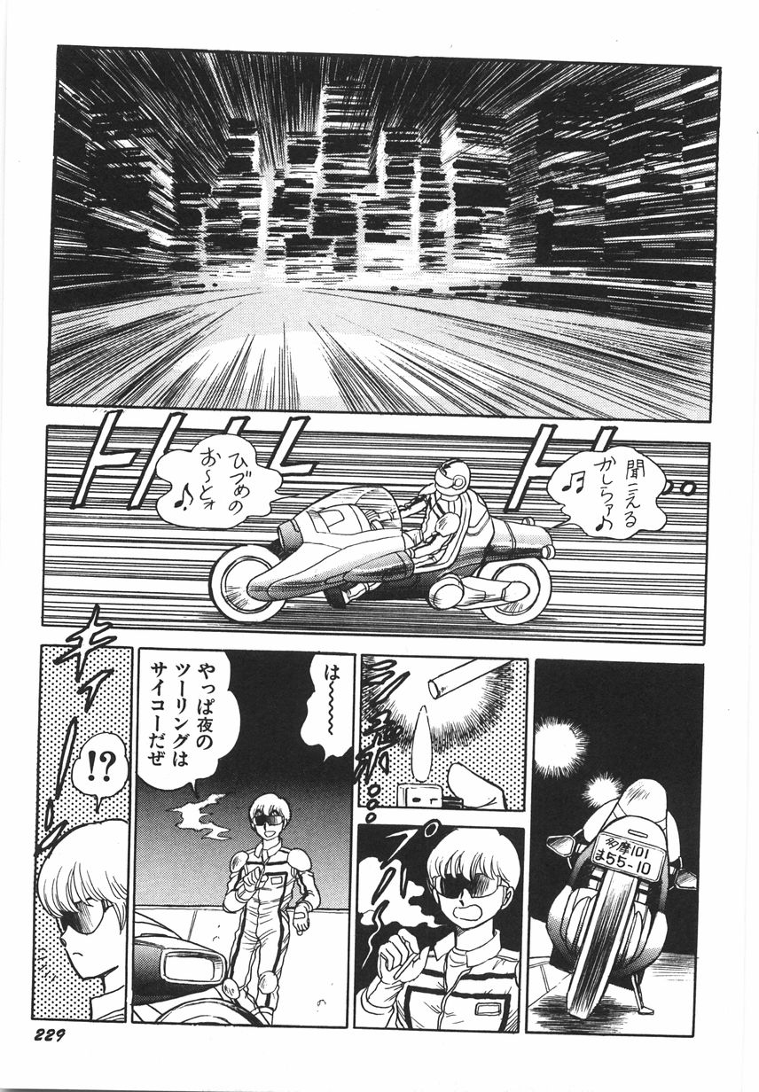 [このどんと] スーパーロイド 愛 I 恥辱奴隷編