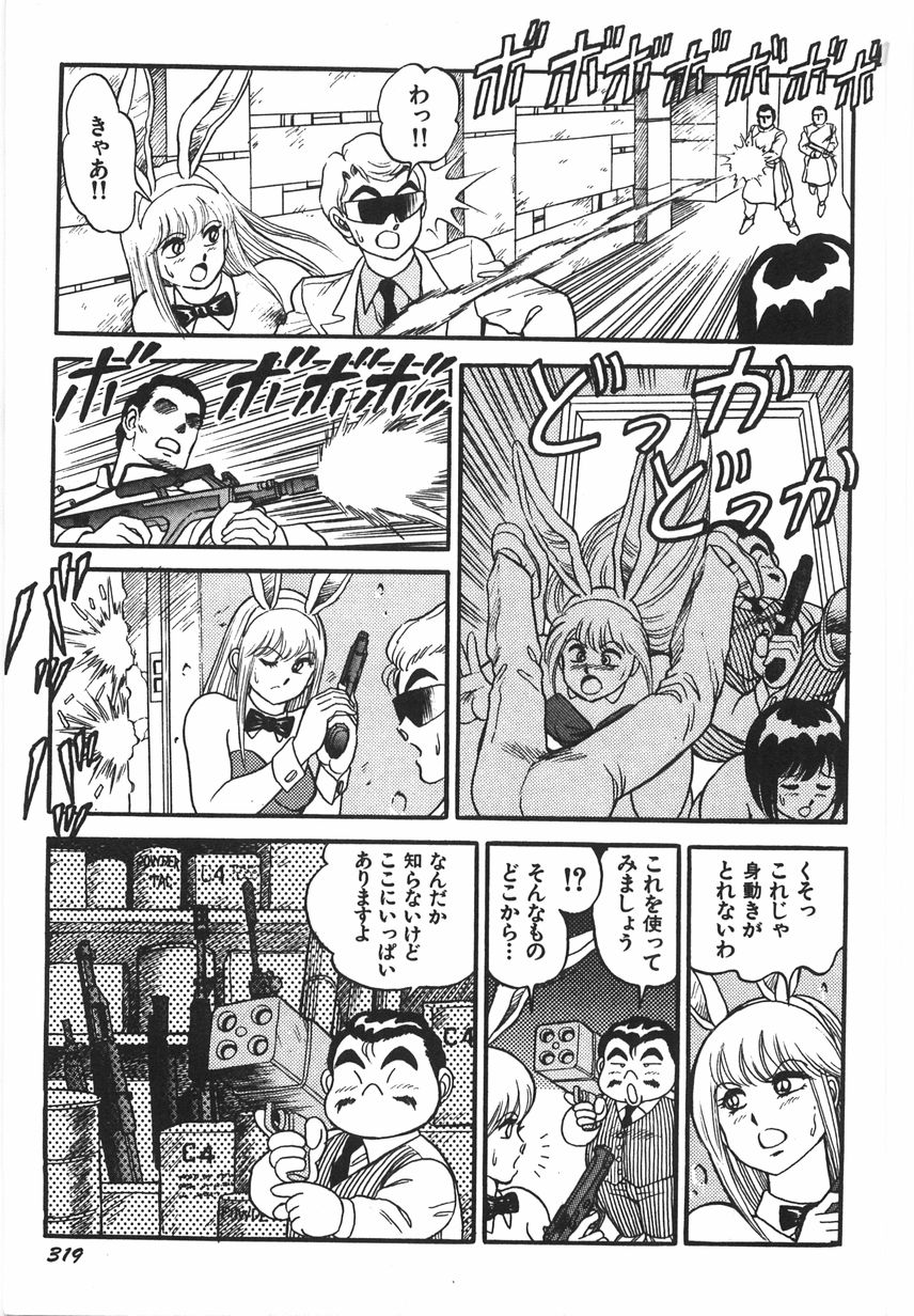 [このどんと] スーパーロイド 愛 I 恥辱奴隷編