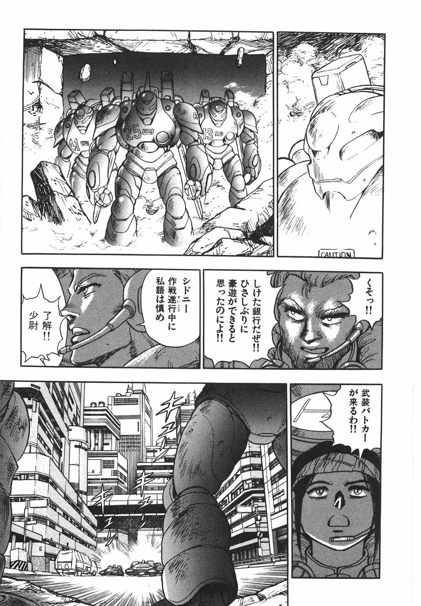 [このどんと] スーパーロイド 愛 I 恥辱奴隷編