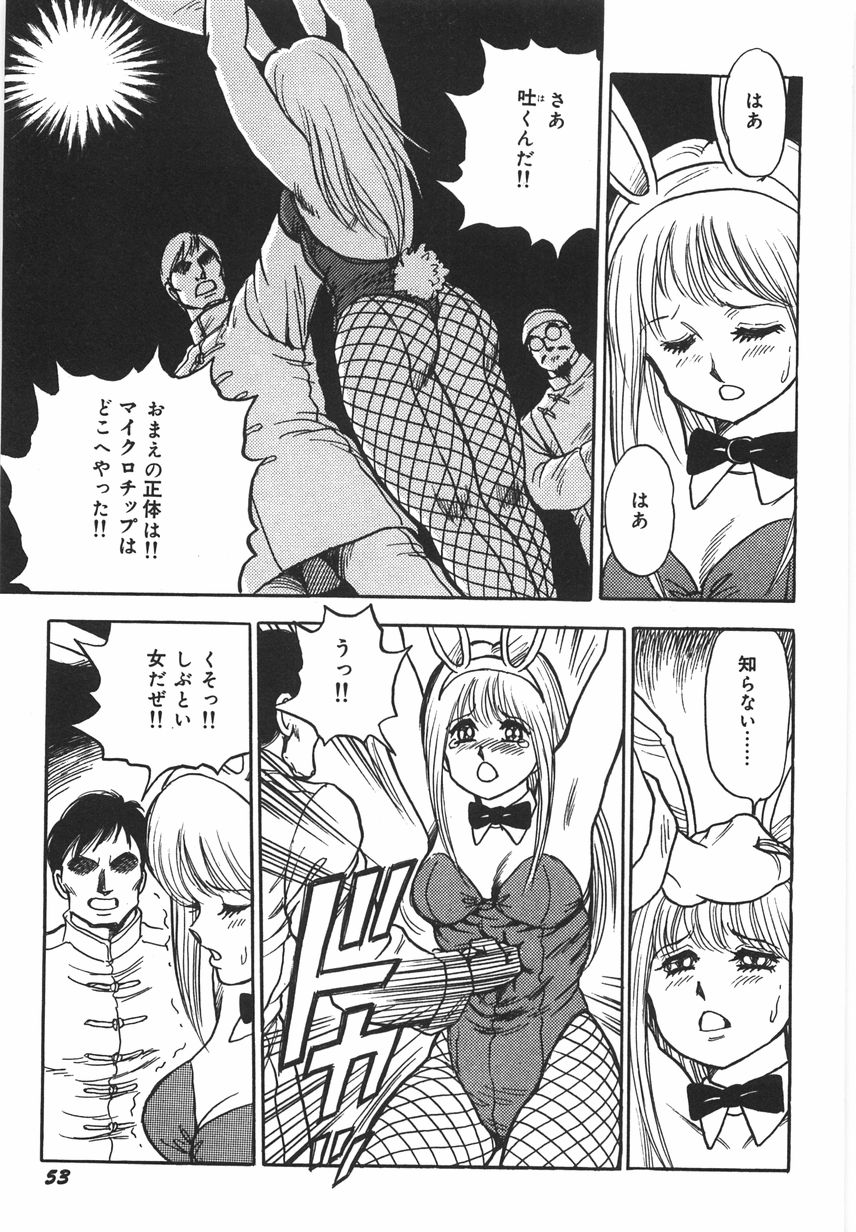 [このどんと] スーパーロイド 愛 I 恥辱奴隷編