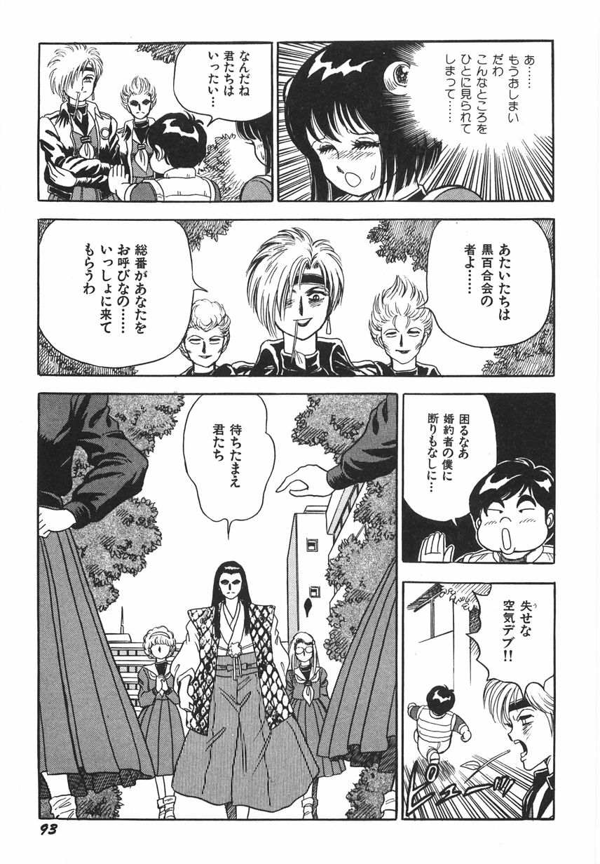 [このどんと] スーパーロイド 愛 I 恥辱奴隷編