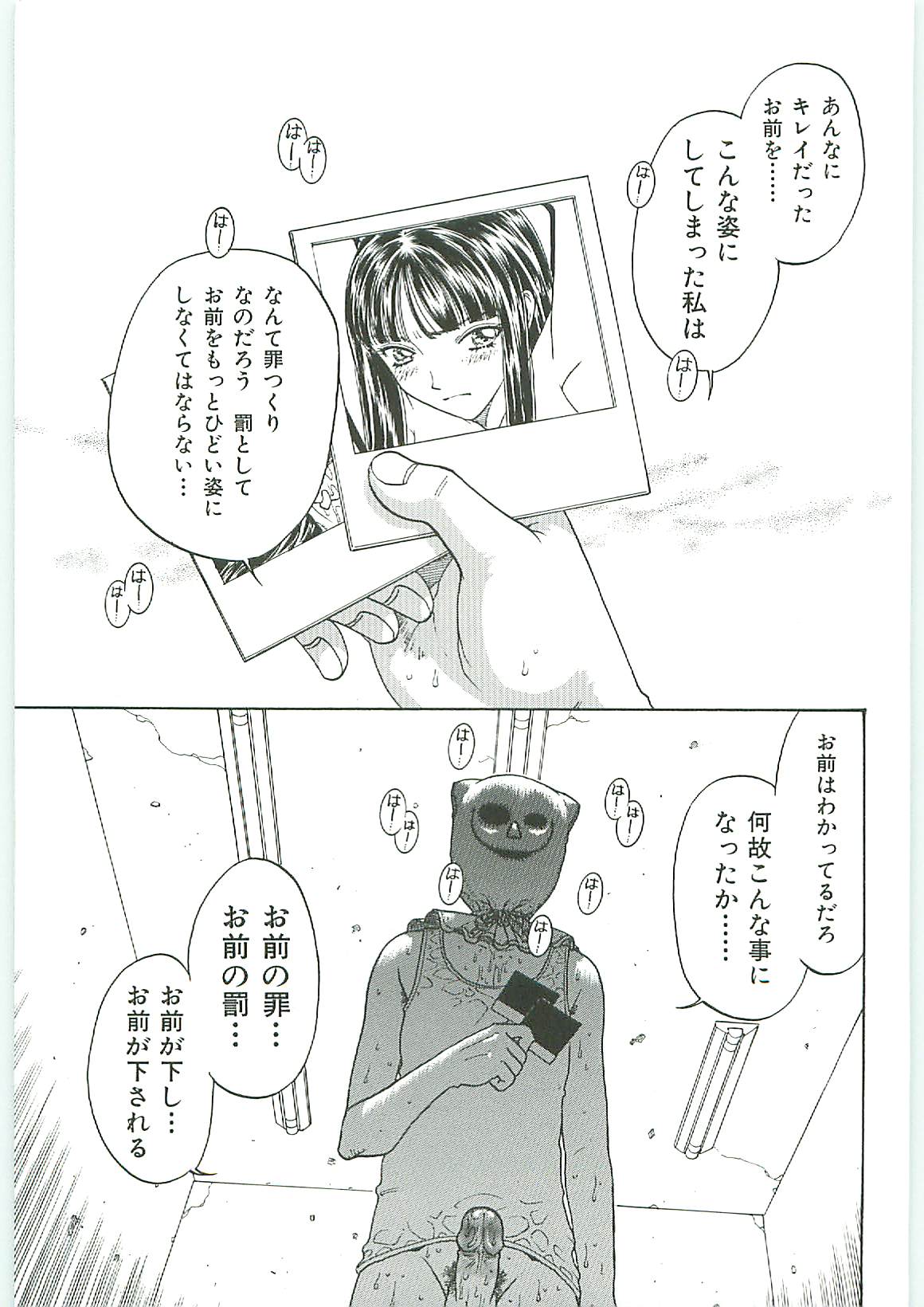 [アンソロジー] 天誅