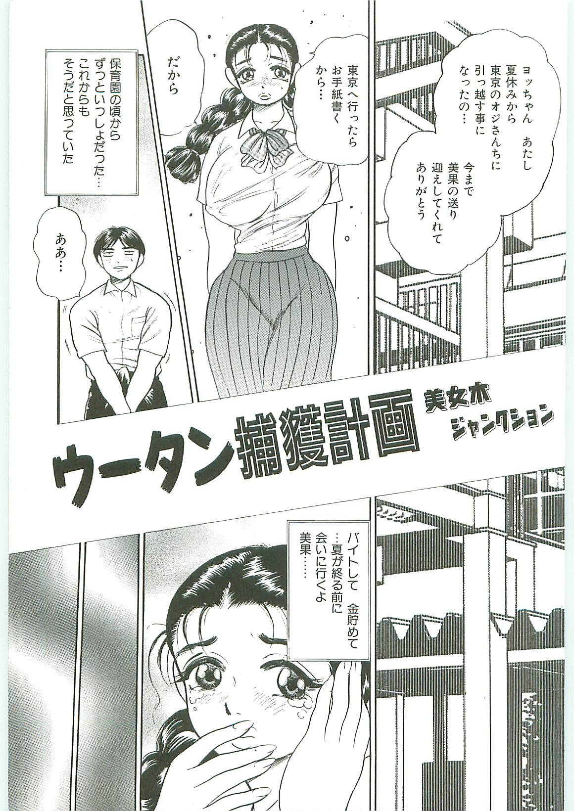 [アンソロジー] 天誅