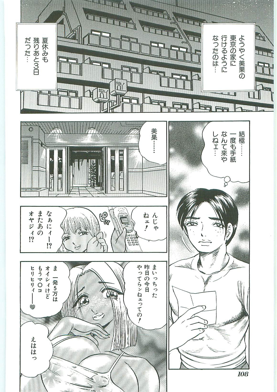 [アンソロジー] 天誅