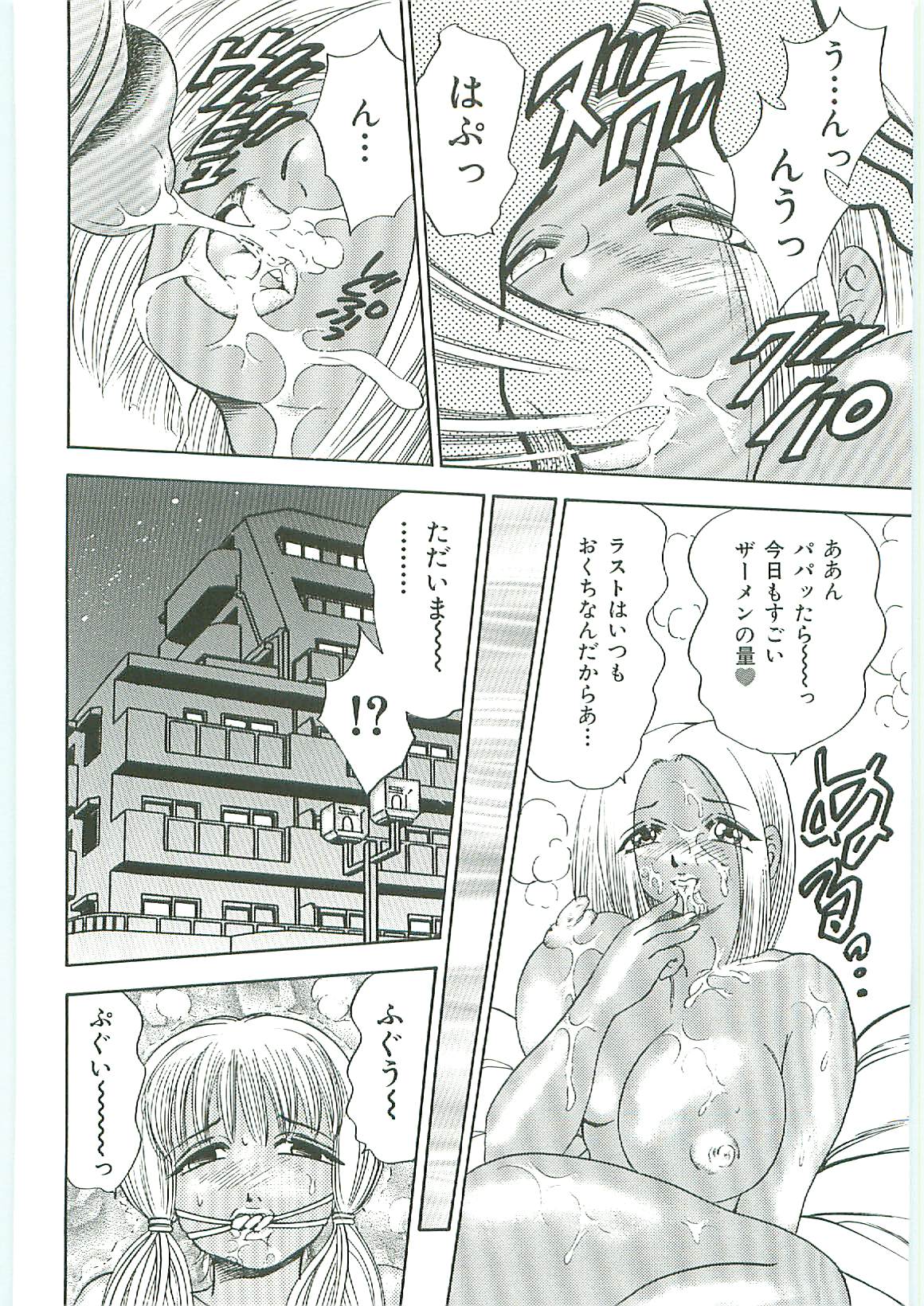 [アンソロジー] 天誅