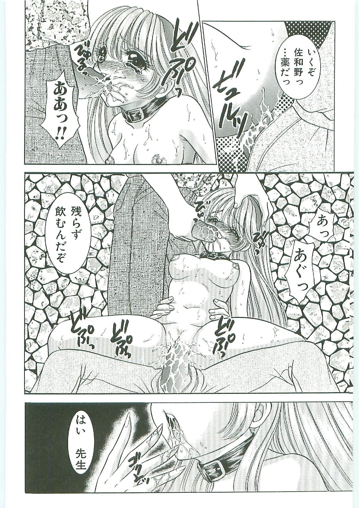 [アンソロジー] 天誅