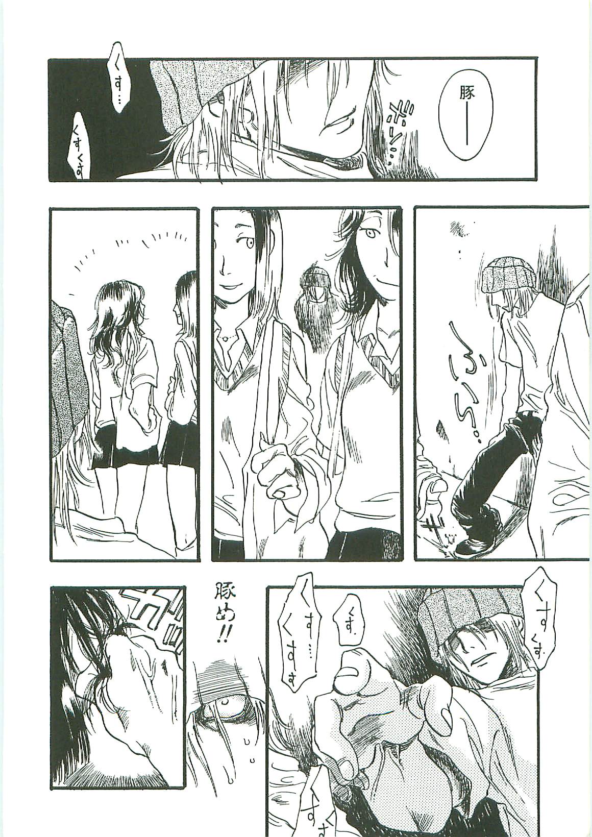 [アンソロジー] 天誅