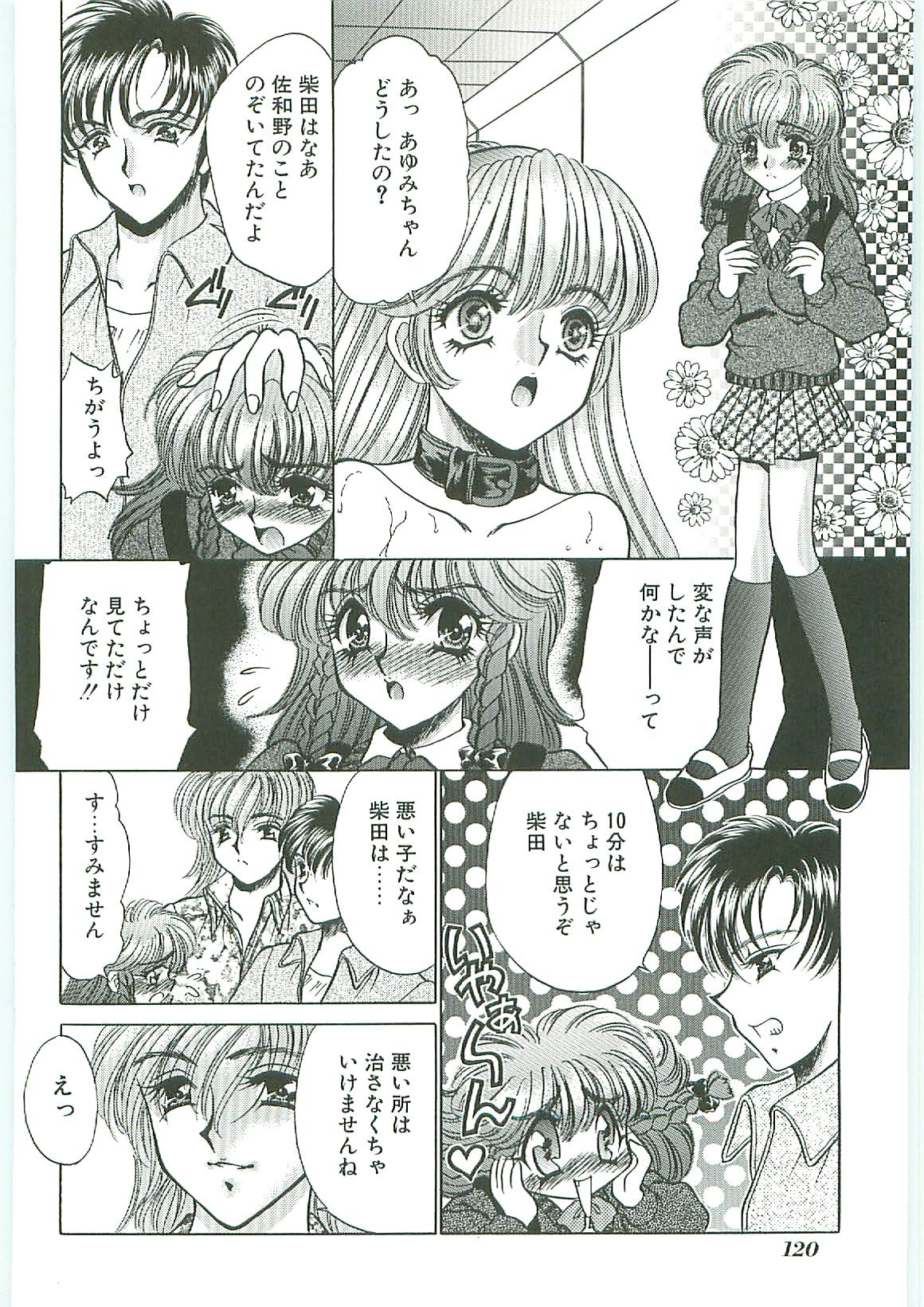 [アンソロジー] 天誅