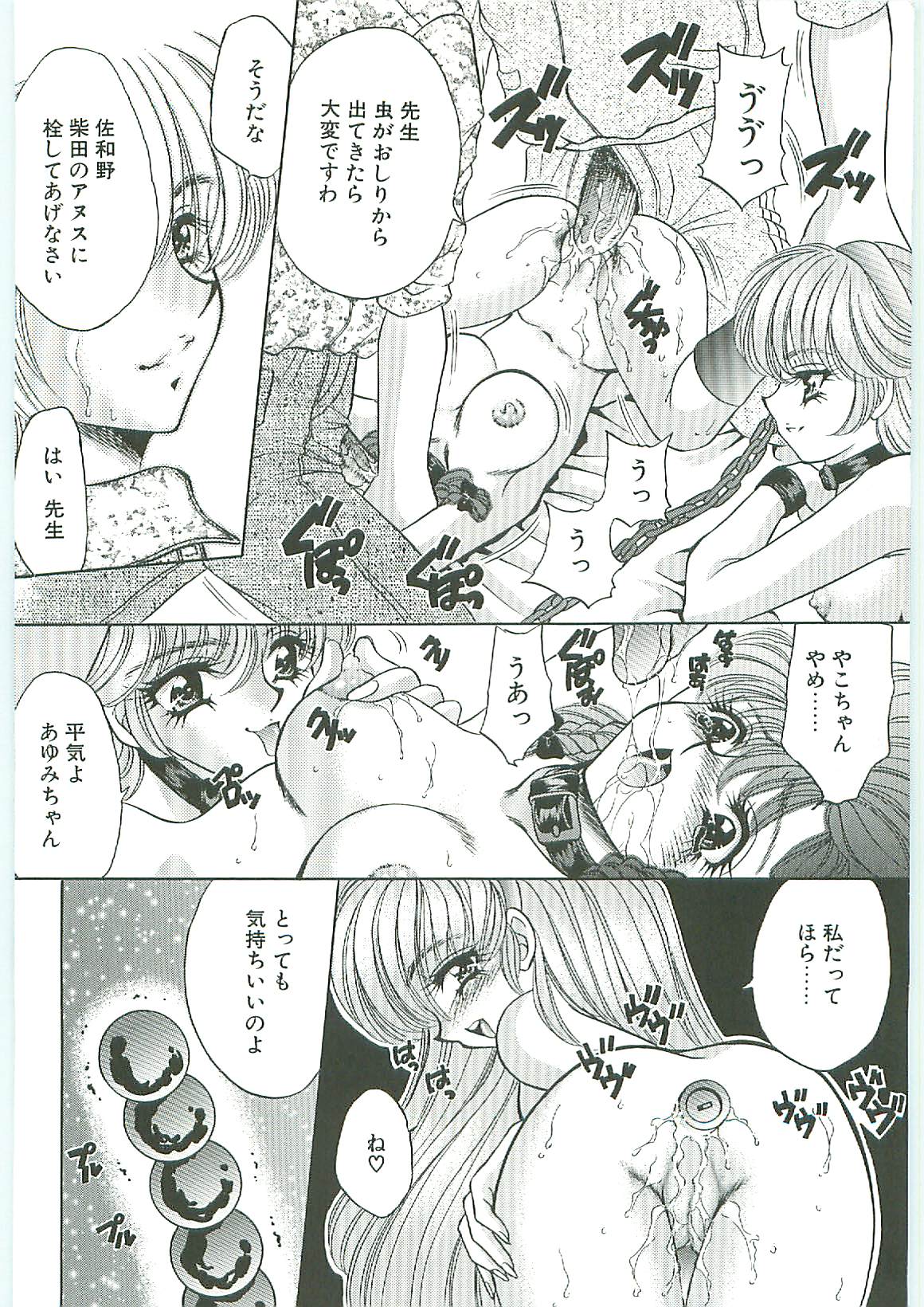 [アンソロジー] 天誅