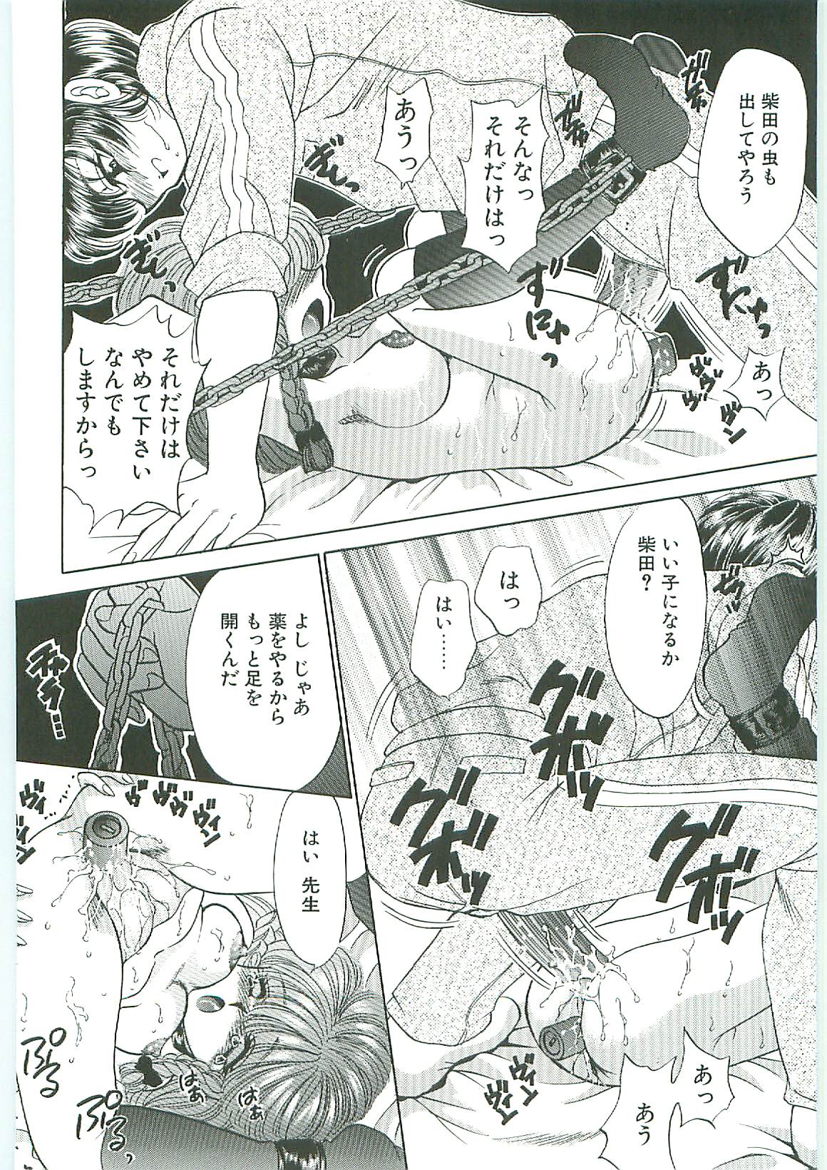 [アンソロジー] 天誅