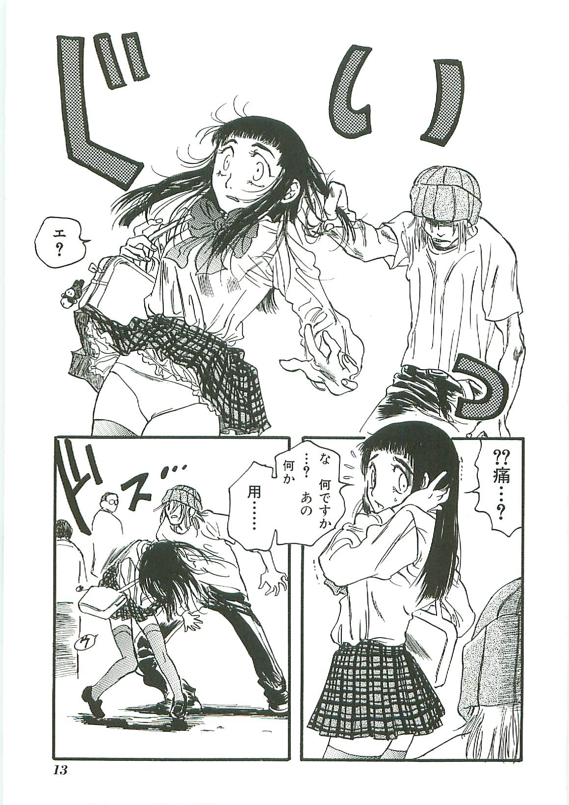 [アンソロジー] 天誅