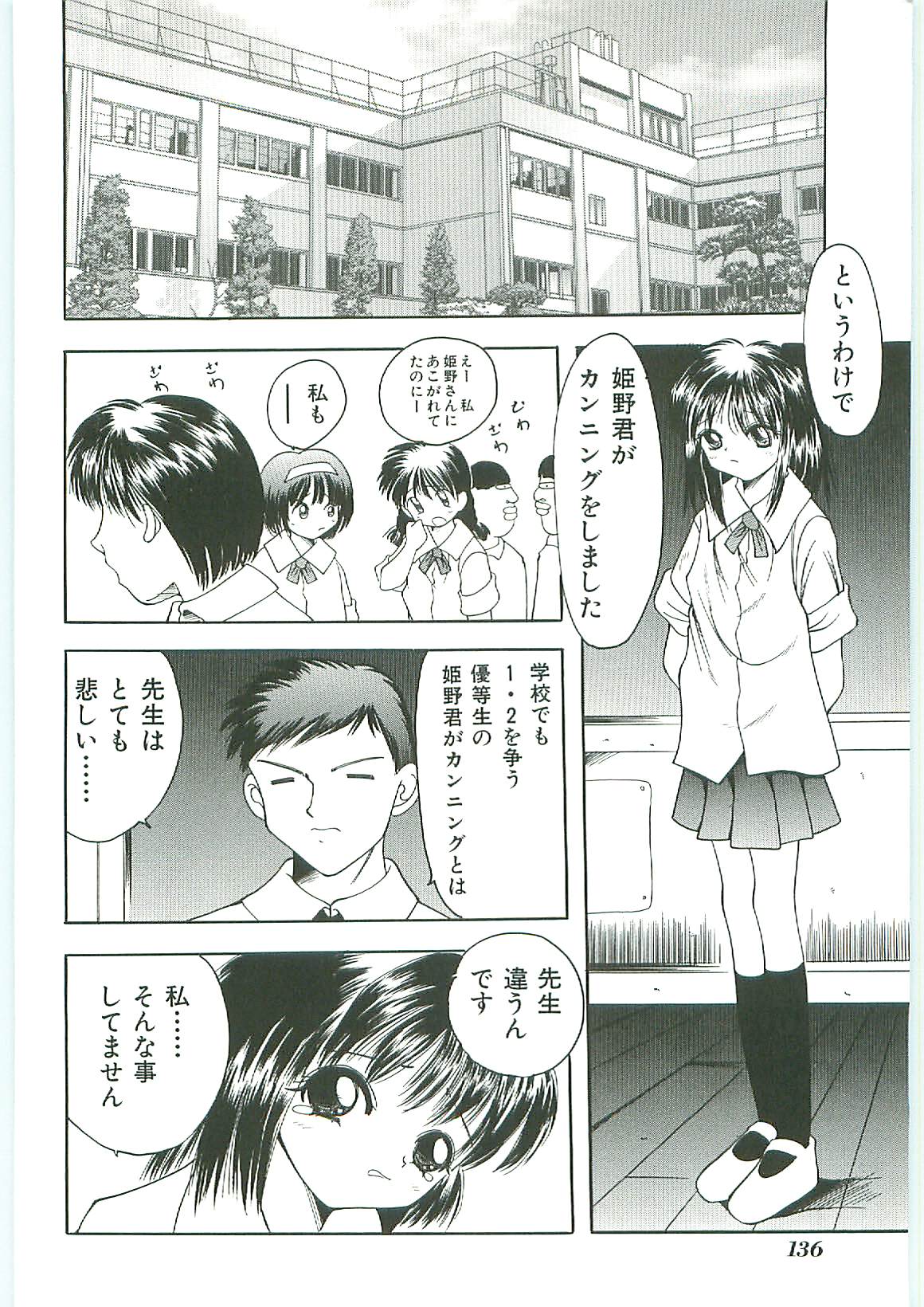 [アンソロジー] 天誅