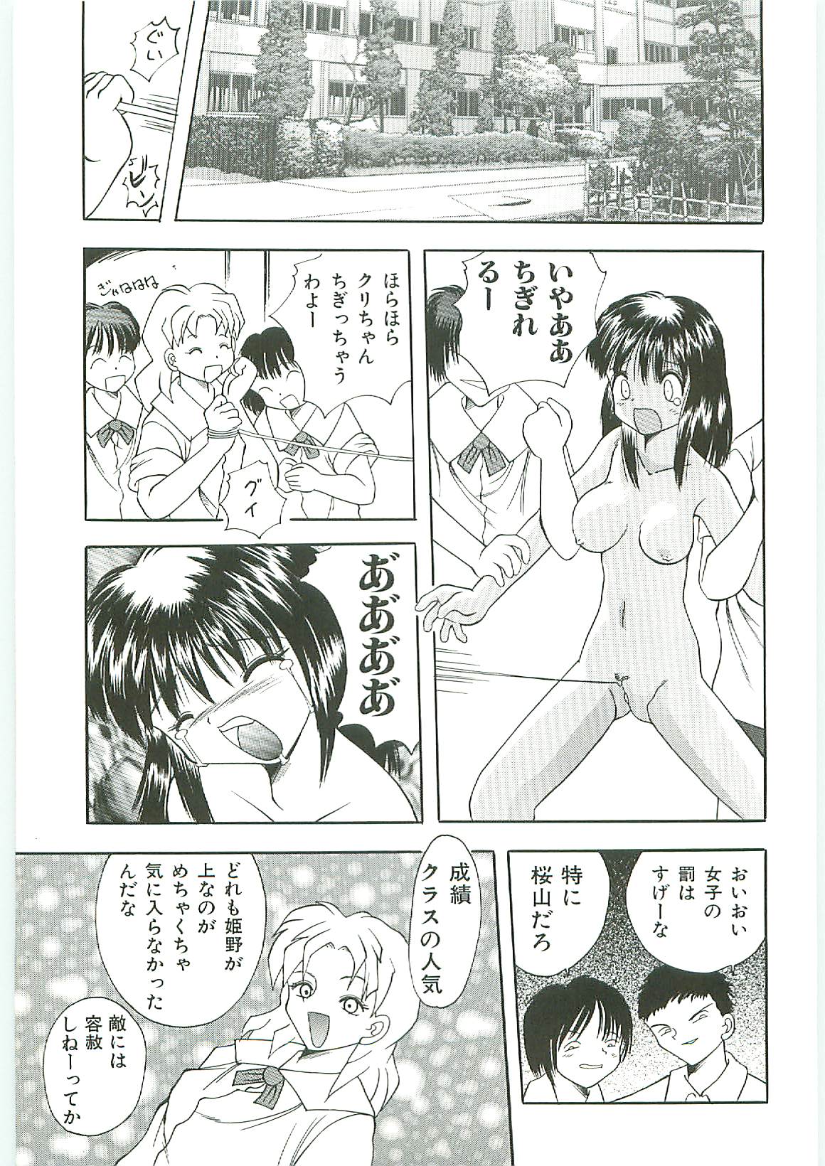 [アンソロジー] 天誅