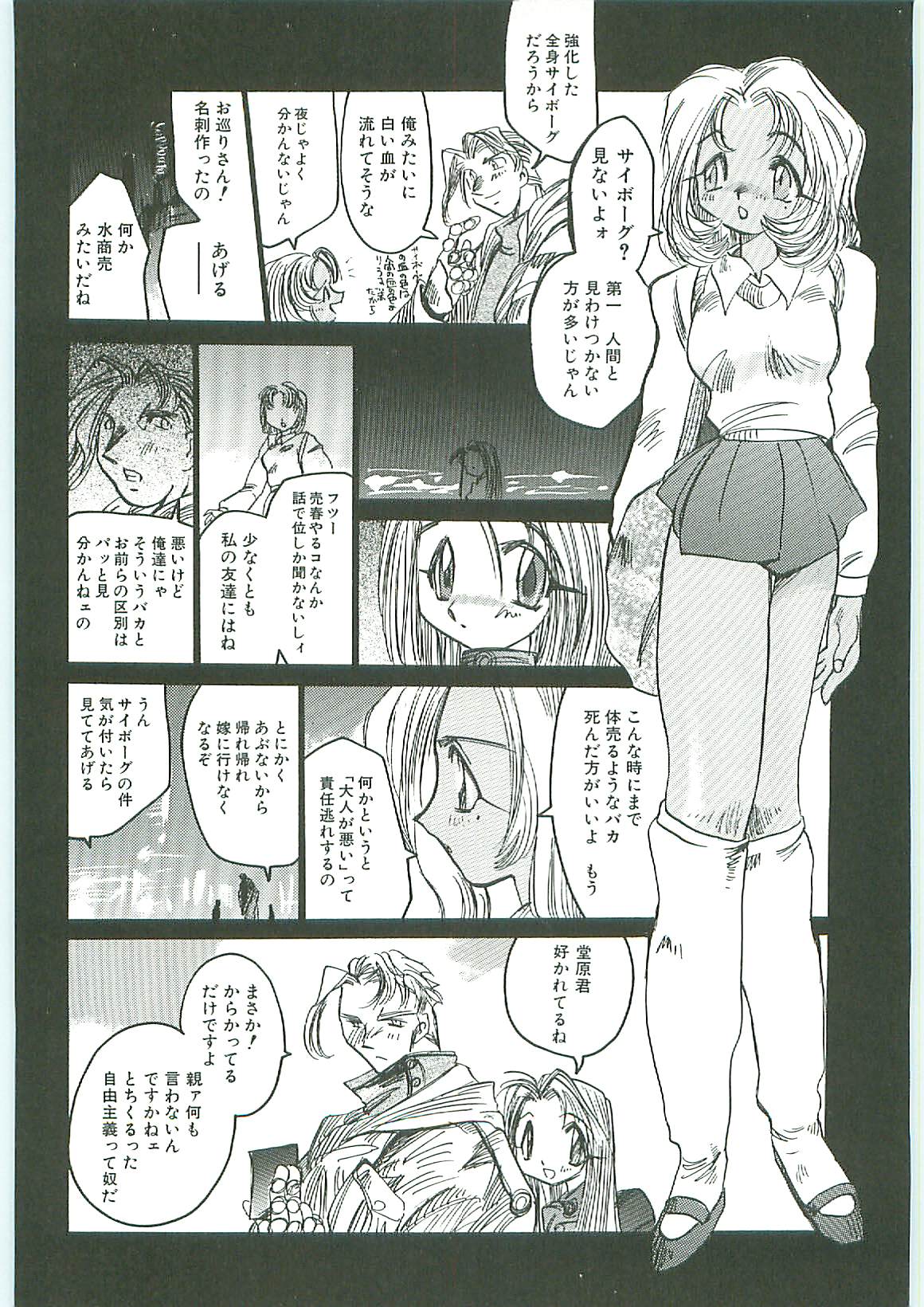 [アンソロジー] 天誅