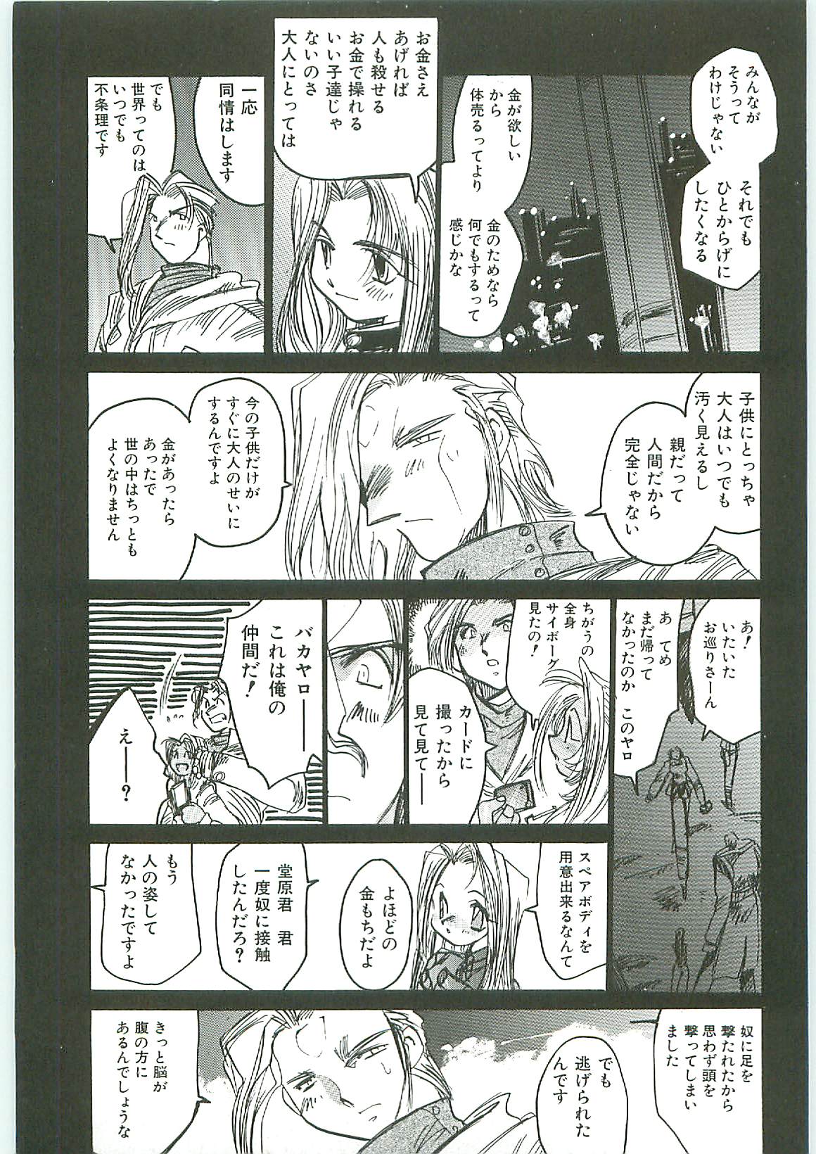 [アンソロジー] 天誅